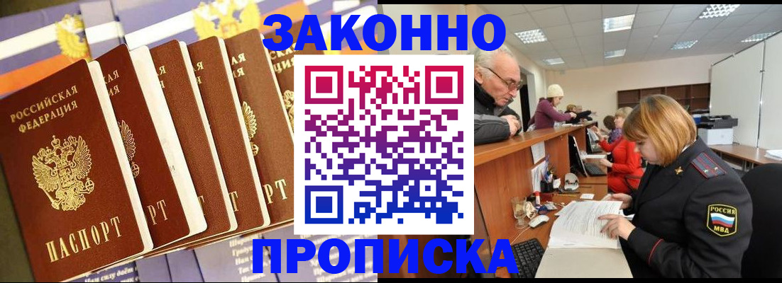 временная регистрация гарантия в Сосновом Бору